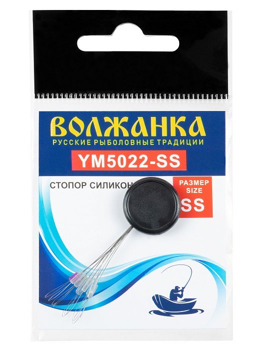 Стопор "Волжанка" 5022 # SS силиконовый (9шт/уп)