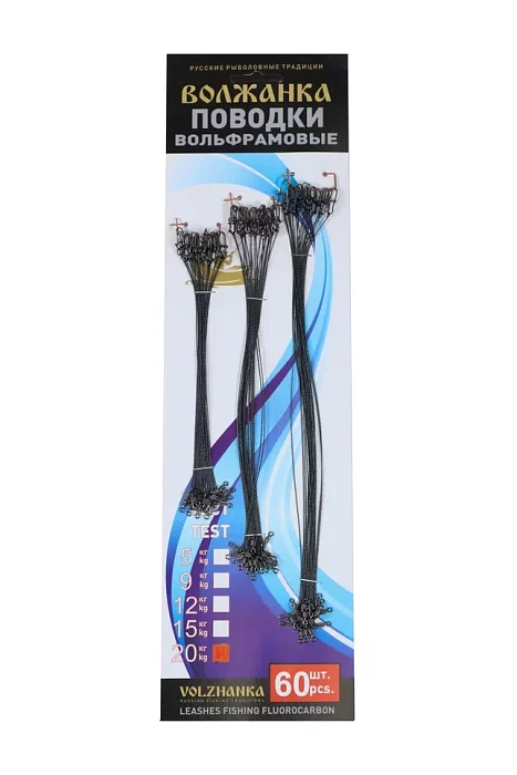 Набор вольфрамовых поводков – 15, 20, 25см, карабин-duolock, вертлюг–бочка rolling,20кг (60шт/уп)