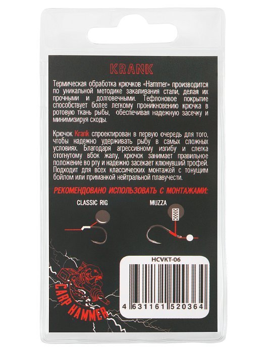 Крючок карповый "Volzhanka Krank Teflon" №6 (10 штук)