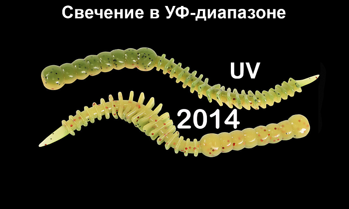 Силиконовая приманка "Volzhanka Goauld 80" цвет 2014 (в упак. 8шт)