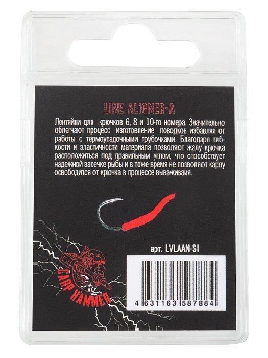Лентяйка для крючков размеров 6-8-10 "Volzhanka Line Aligner-A " цвет Silt (10шт/уп)