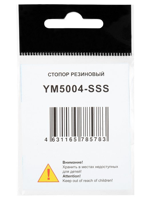 Стопор"Волжанка"5004 # SSS резиновый (9шт/уп)