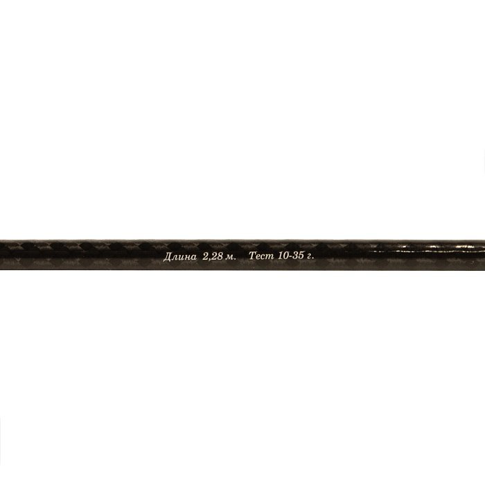 Спиннинг "Волжанка Империал" тест 10-35гр 2.28 м (5 секций)