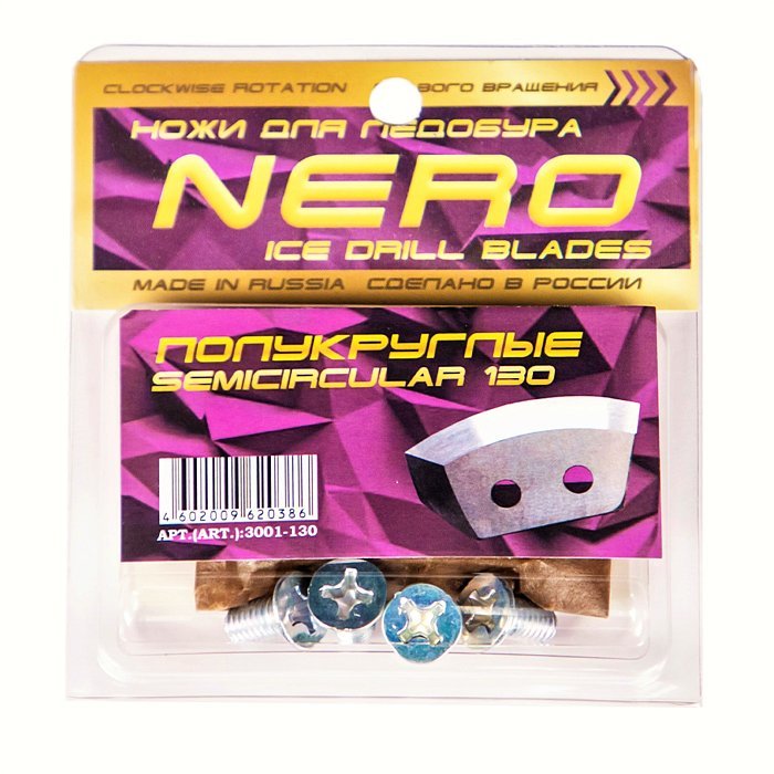Ножи "NERO" полукруглые 130мм (ПВ)