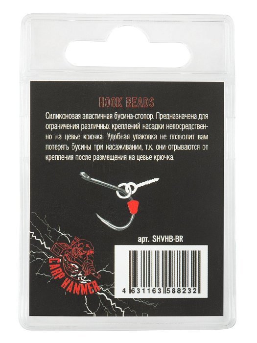 Стопор для размещения на крючке "Volzhanka Hook Beads" цвет Trans Brown (2шт/уп)