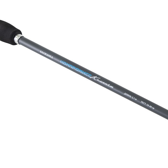 Спиннинг "Волжанка Компромисс Компакт" тест 10-40гр 2.1м (3 секции)