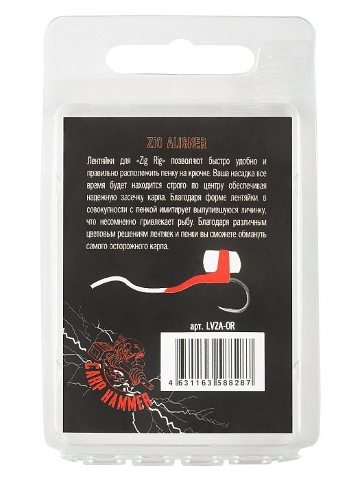 Лентяйка для Зиг Риг "Volzhanka Zig Aligner" цвет Orange (10шт/уп)