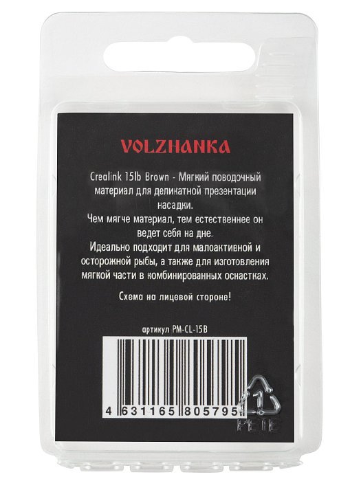 Поводочный материал без оплетки "CreaLink" 15LB 20м цв. Brown