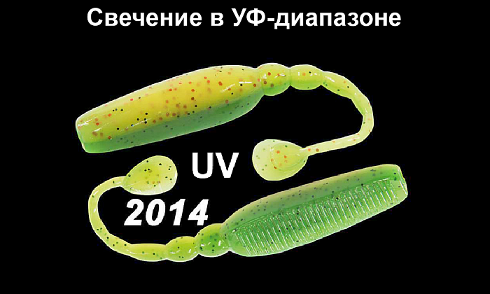 Силиконовая приманка "Volzhanka Sexy Bleak 90" цвет 2014 (в упак. 6шт)