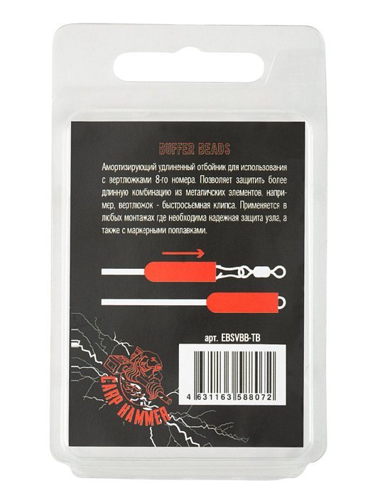 Удлиненный отбойник "Volzhanka Buffer Beads 25mm" цвет Trans Brown (10шт/уп)