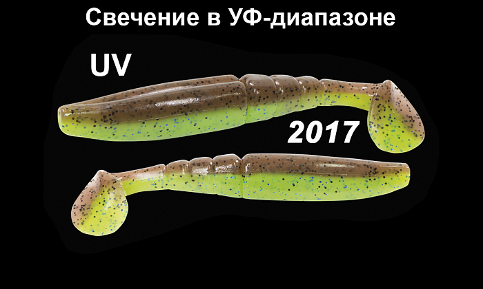 Силиконовая приманка "Volzhanka BigMag Shad 100" цвет 2017 (в упак. 5шт)