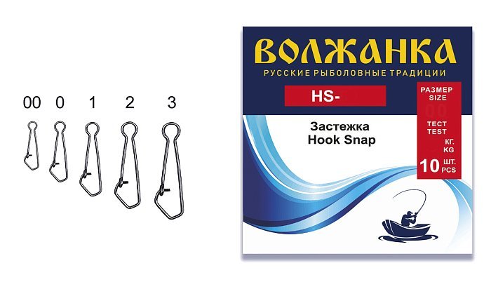 Застежка "Волжанка" Hook Snap # 2 тест 28кг (10шт/уп)