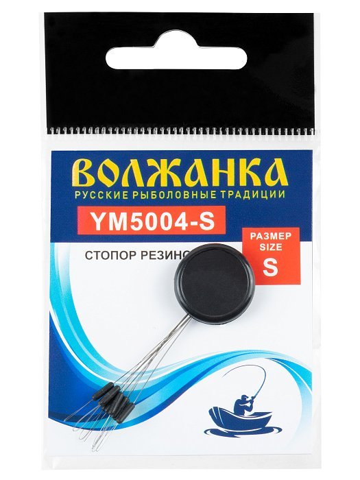 Стопор"Волжанка"5004 # S резиновый (9шт/уп)