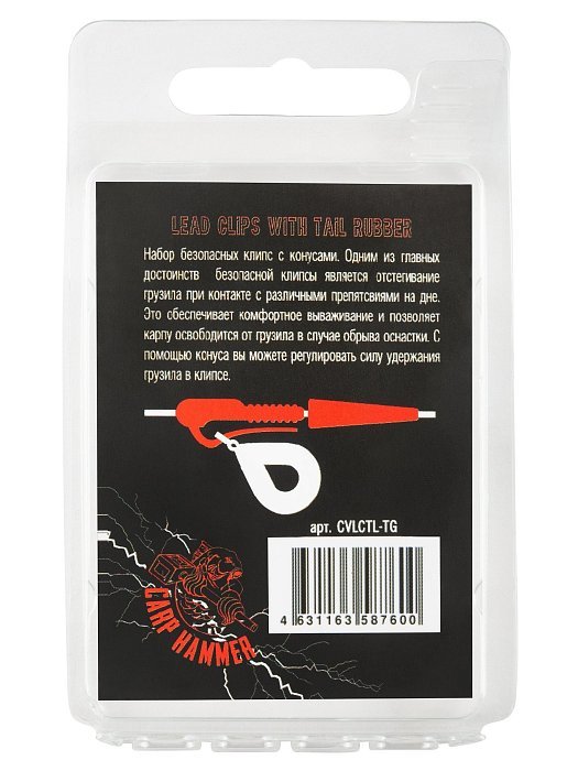 Безопасная клипса+конус "Volzhanka Lead Clips with Tail Rubber" цвет Trans Green (8шт/уп)