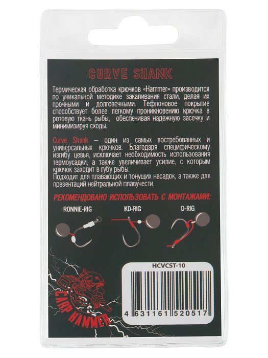 Крючок карповый "Volzhanka Curve Shank Teflon" №10 (10 штук)