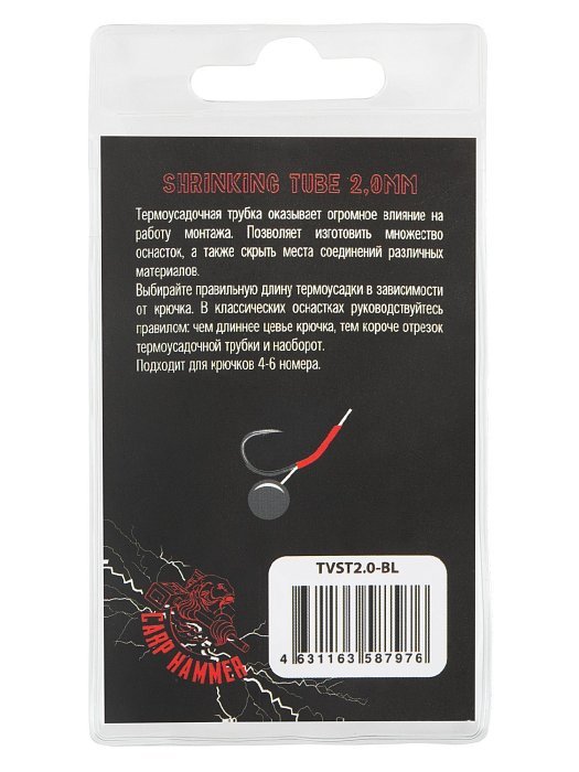 Термоусадочная трубка "Volzhanka Shrinking Tube 2.0mm" цвет Black (10шт/уп)