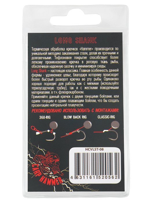 Крючок карповый "Volzhanka Long Shank Teflon" №8 (10 штук)