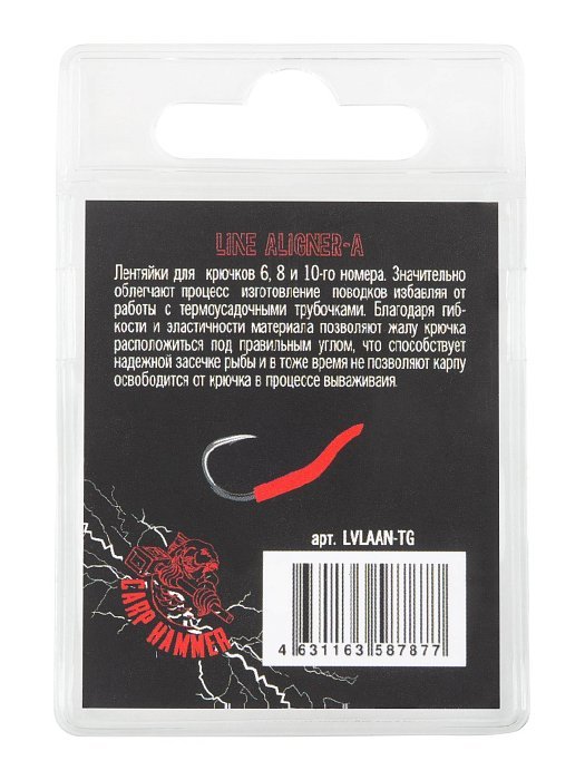 Лентяйка для крючков размеров 6-8-10 "Volzhanka Line Aligner-A " цвет Trasn Green (10шт/уп)