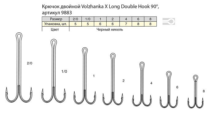 Крючок двойной "Volzhanka X Long Double Hook 90°" # 4 (10шт/уп)