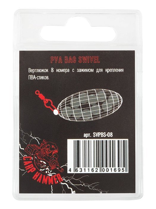 Вертлюг с застежкой для PVA "Volzhanka PVA Bag Swivel" # 8 (10шт/уп)