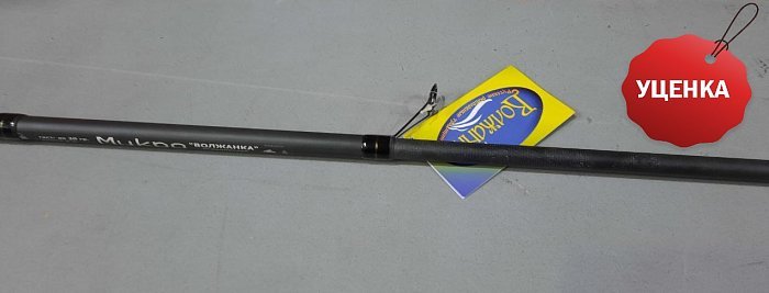 Удилище с/к "Волжанка Микро" 3.0м (10 секции) тест до 20гр (IM7),уценка