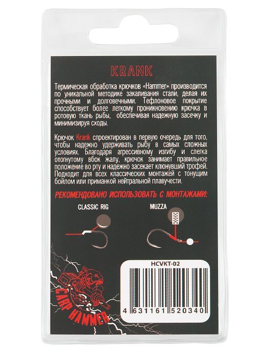 Крючок карповый "Volzhanka Krank Teflon" №2 (10 штук)