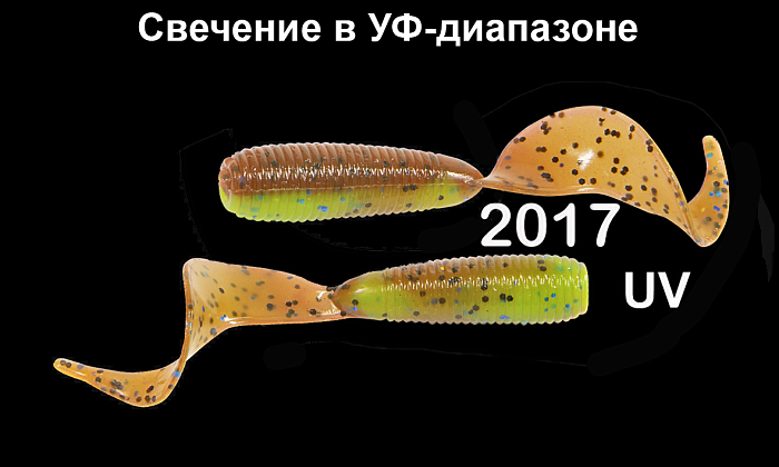 Силиконовая приманка "Volzhanka Tasty Grub 65" цвет 2017 (в упак. 8шт)