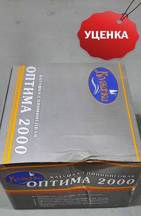 Катушка б/ин "Волжанка Оптима 2000" (5+1 подш) 0,205мм/190м,уценка