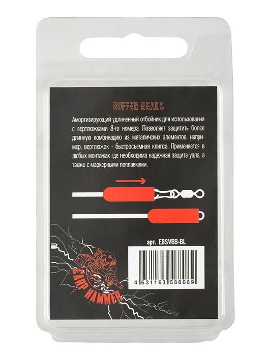 Удлиненный отбойник "Volzhanka Buffer Beads 25mm" цвет Black (10шт/уп)