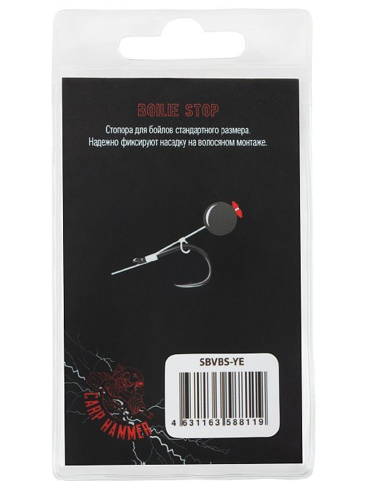 Стопора для бойлов "Volzhanka Boilie Stop " цвет Yellow (2шт/уп)