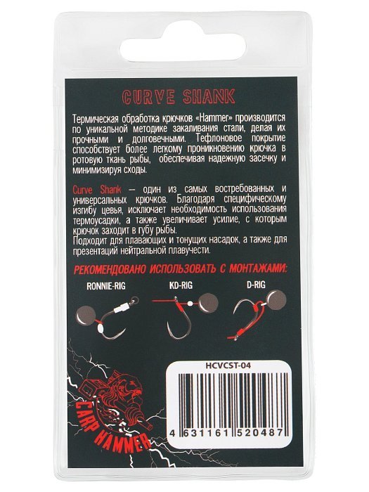 Крючок карповый "Volzhanka Curve Shank Teflon" № 4 (10 штук)