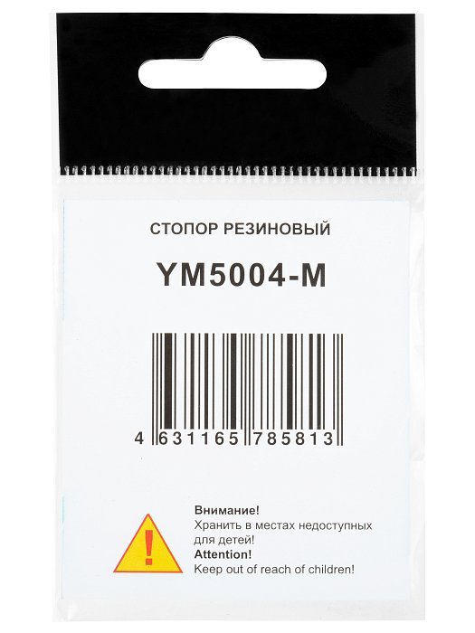 Стопор"Волжанка"5004 # M резиновый (9шт/уп)