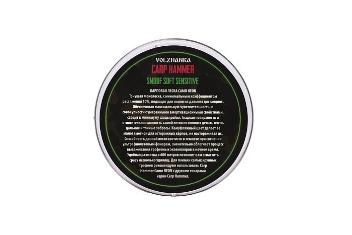 Леска моно "Carp Hammer Camo NEON" 600м/0.30мм 6.7кг цв. камуфляжный