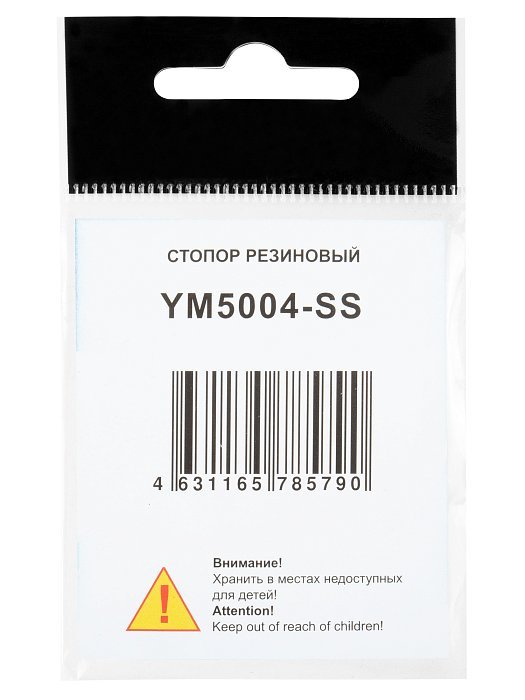 Стопор"Волжанка"5004 # SS резиновый (9шт/уп)
