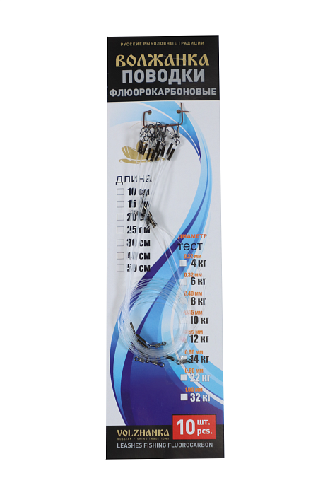 Набор флюрокарбоновых поводков - 50см,32кг (10шт/уп)