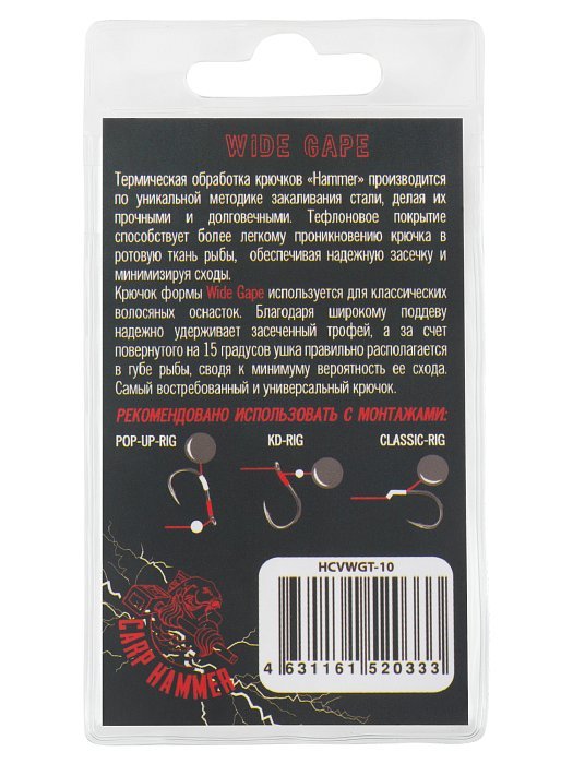 Крючок карповый "Volzhanka Wide Gape Teflon" №10 (10 штук)