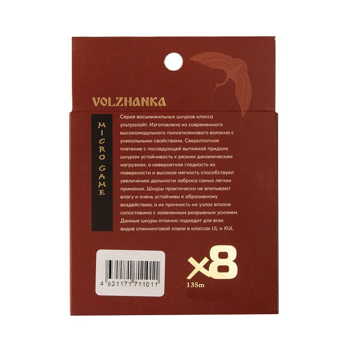 Леска плетеная "Micro Game" 100м/0.09мм 3.6кг (#0.3-8Lb) цв. Голубой