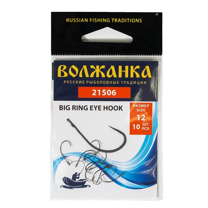 Крючки "Volzhanka Big Ring Eye Hook 21506 #12 (10шт/уп)