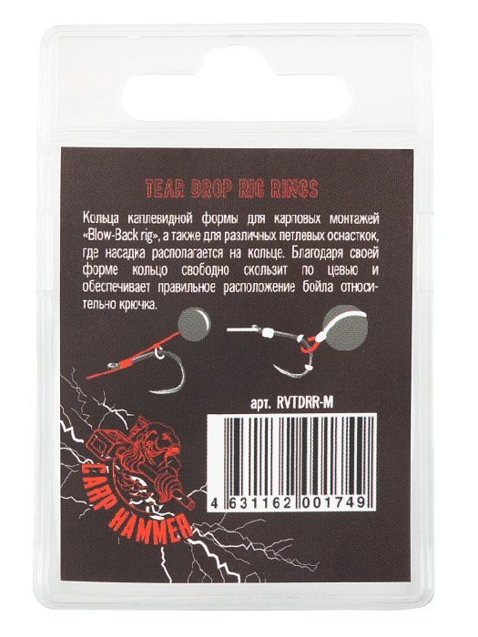 Кольцо для монтажа "Volzhanka Tear Drop Rig Rings" # M (20шт/уп)
