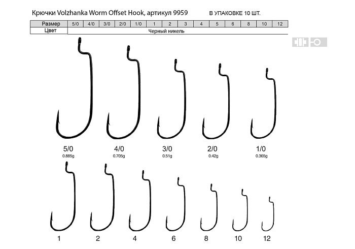 Крючки "Volzhanka Worm Offset Hook" # 6 (10шт/уп)