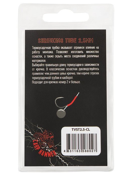 Термоусадочная трубка "Volzhanka Shrinking Tube 2.5mm" цвет Clear (10шт/уп)