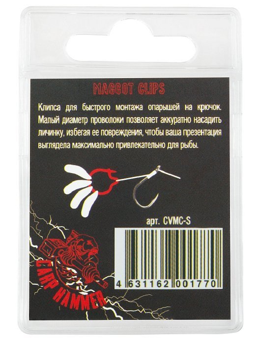 Клипса для опарыша "Volzhanka Maggot Clips" # S (10шт/уп)