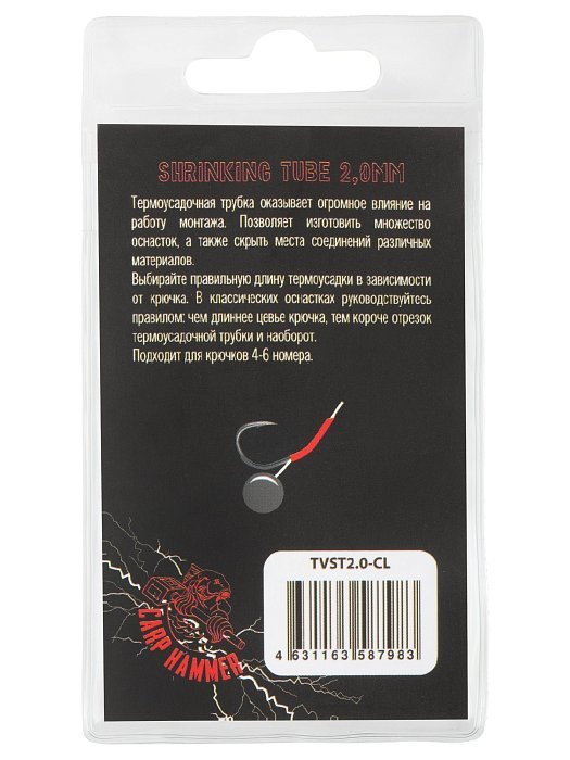 Термоусадочная трубка "Volzhanka Shrinking Tube 2.0mm" цвет Clear (10шт/уп)