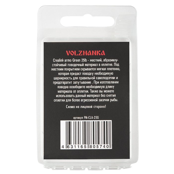 Поводочный материал в оплетке "CreaLink Armo" 25LB 20м цв. Green