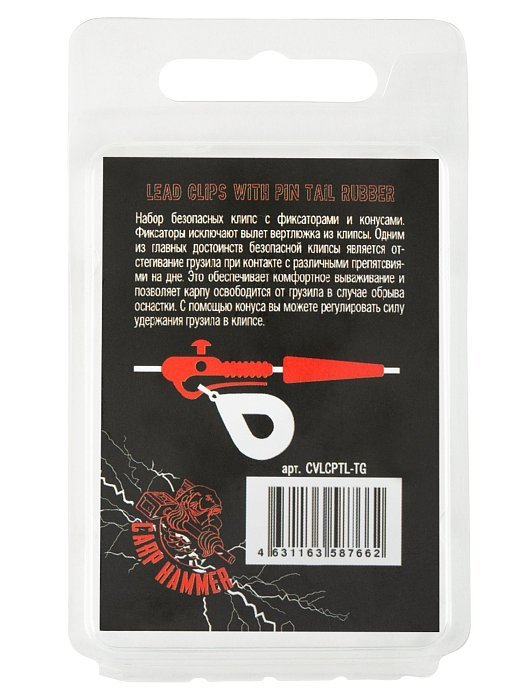 Безопасная клипса с фиксатором+конус "Volzhanka Lead Clips with Pin Tail Rubber" цвет Trans Green (8