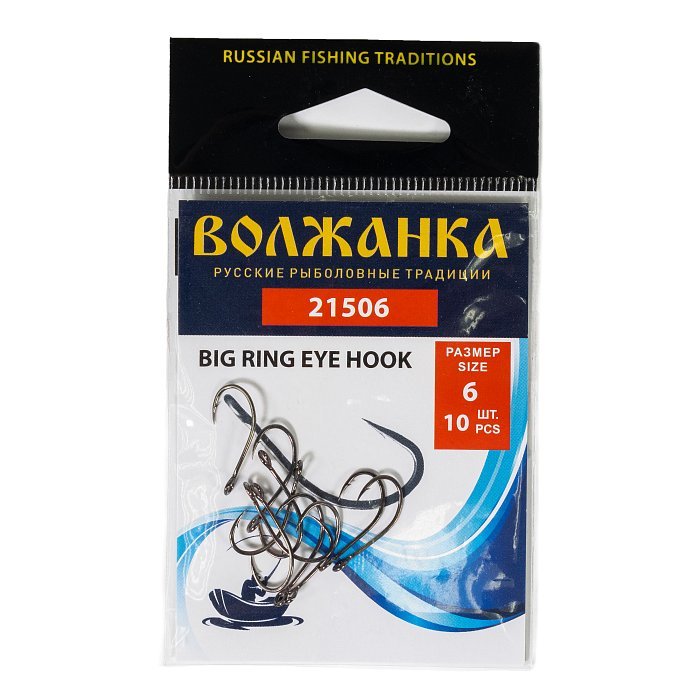 Крючки "Volzhanka Big Ring Eye Hook 21506 # 6 (10шт/уп)