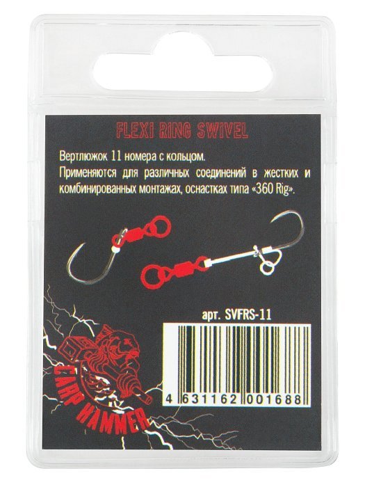 Вертлюг с кольцом "Volzhanka Flexi Ring Swivel" # 11 (10шт/уп)