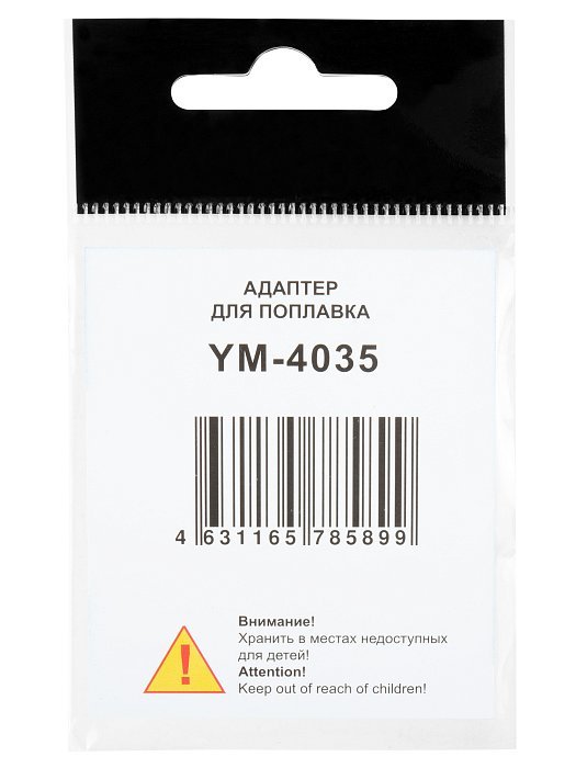 Адаптер для поплавков "Волжанка" 4035 (5 шт/уп)