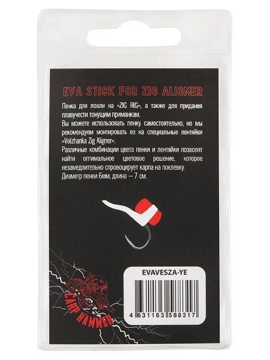 EVA для Зиг Риг "Volzhanka Eva Stick for Zig Aligner 6mm*70mm " цвет Yellow (6шт/уп)