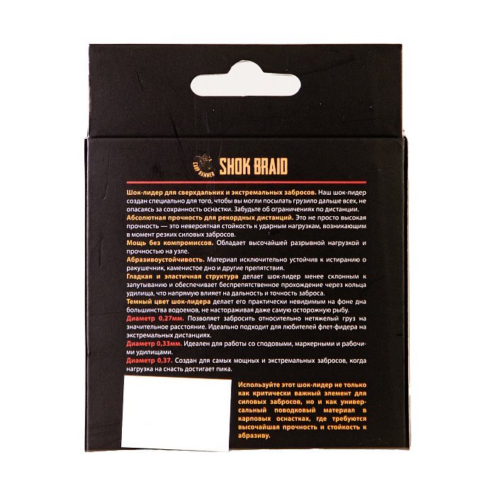Леска плетеная Carp Hammer "Shock Braid X8" 100м/0.37мм 60LB цв. черный